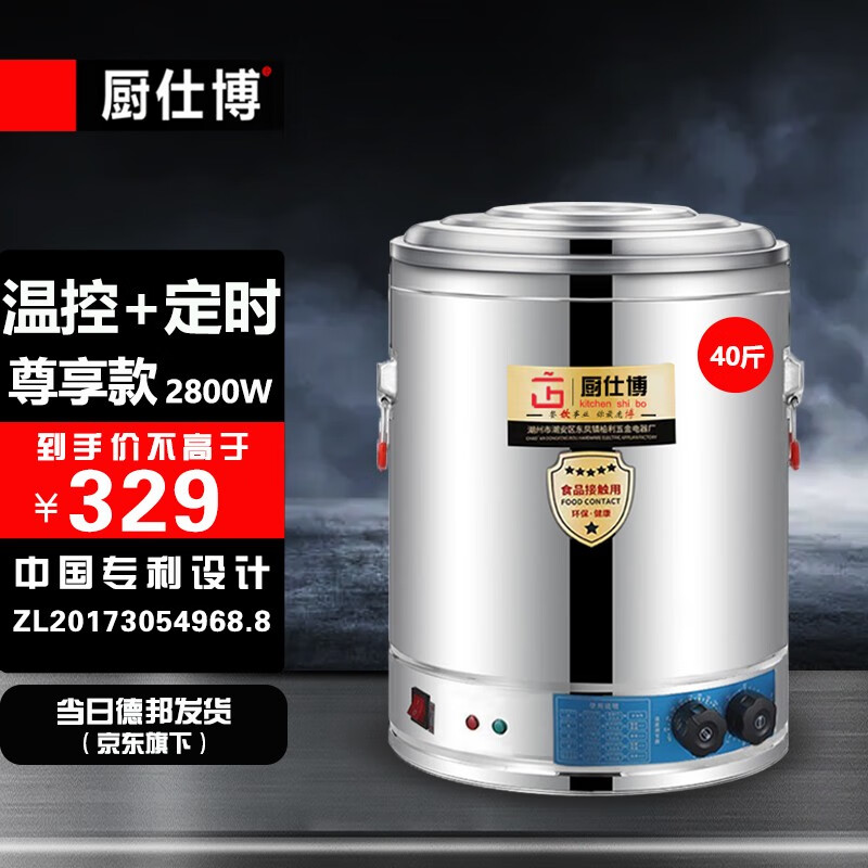 查商用开水器历史价格|商用开水器价格走势