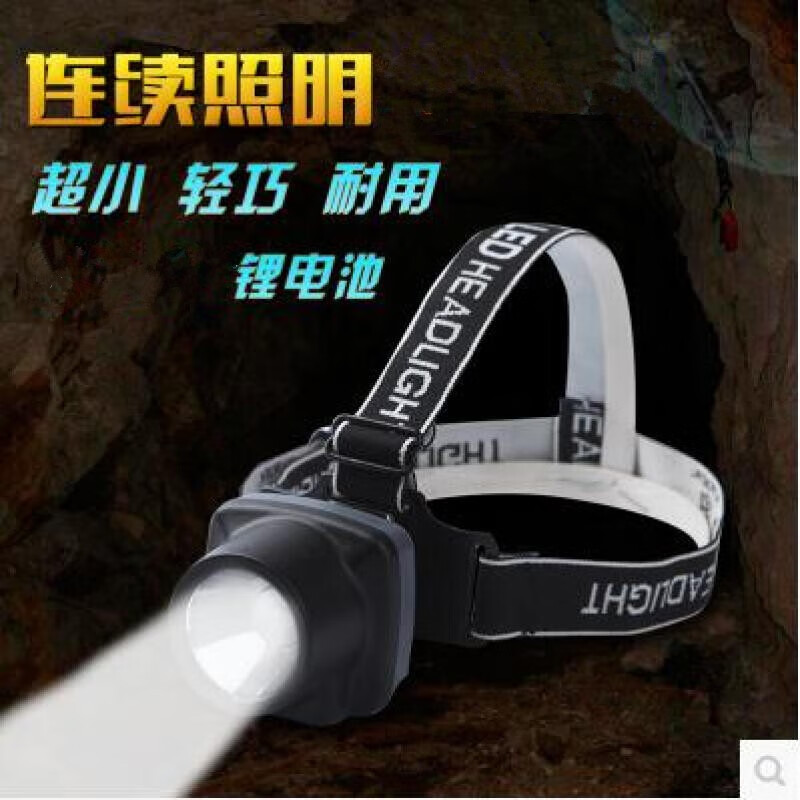 何佳功頭燈強光防水LED充電式鋰電應(yīng)急戶外遠(yuǎn)射程夜釣魚頭戴照明 泰中星 235頭燈