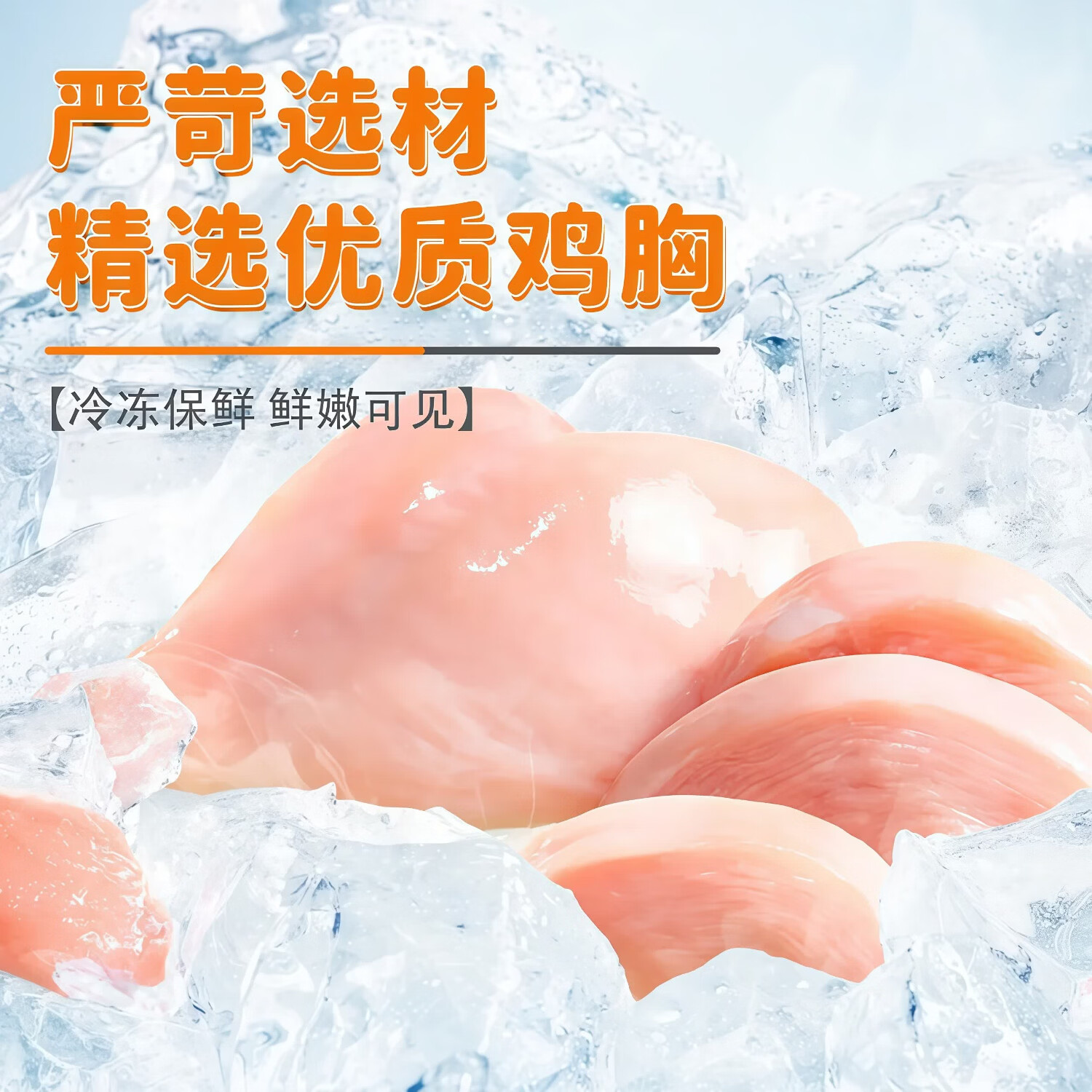 鲁爷爷的农场 鸡胸肉生鲜鸡肉孕妇宝宝放心吃轻食餐食品火锅食材 鸡胸肉 4斤