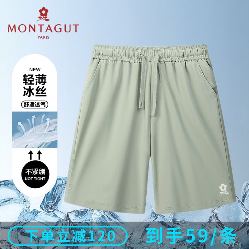 梦特娇(MONTAGUT)凉感高弹夏季吸汗透气弹力中裤短裤居家裤大码冰丝速干裤子男 灰色+浅绿色【两件超值装】 XL 【建议135-155斤】