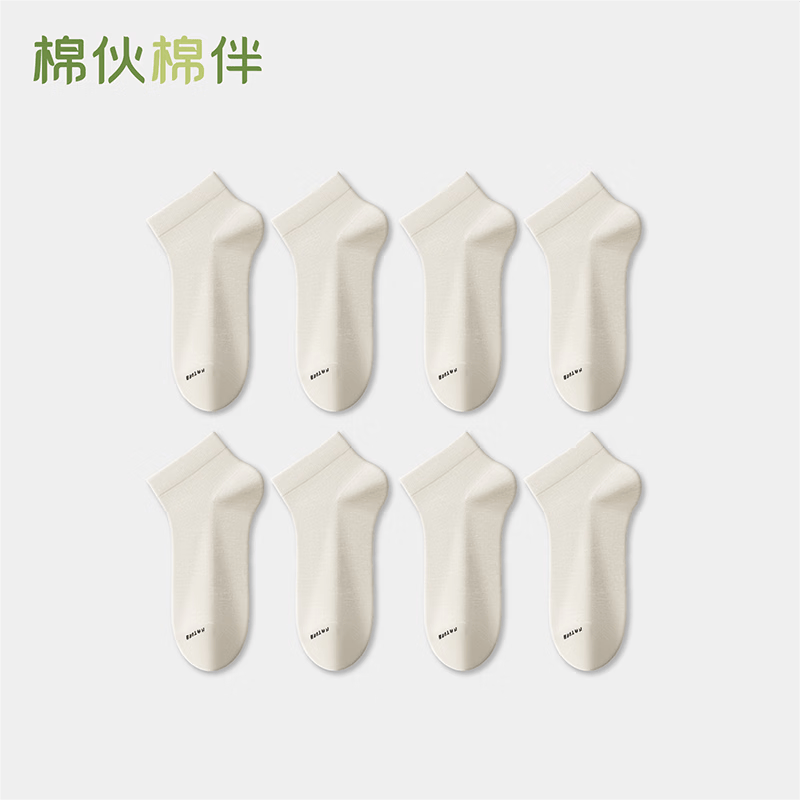 棉伙棉伴袜子男女夏季7A抗菌短袜薄款中筒袜小咖袜百搭纯色夏款防臭袜子	 【小咖袜-咖啡碳系列】米白 8双装短袜 均码
