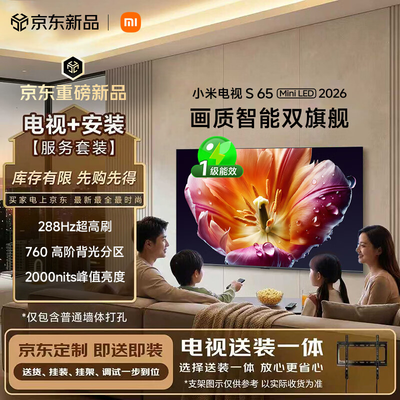 小米（MI）自营平板电视 3988元 - 86线报