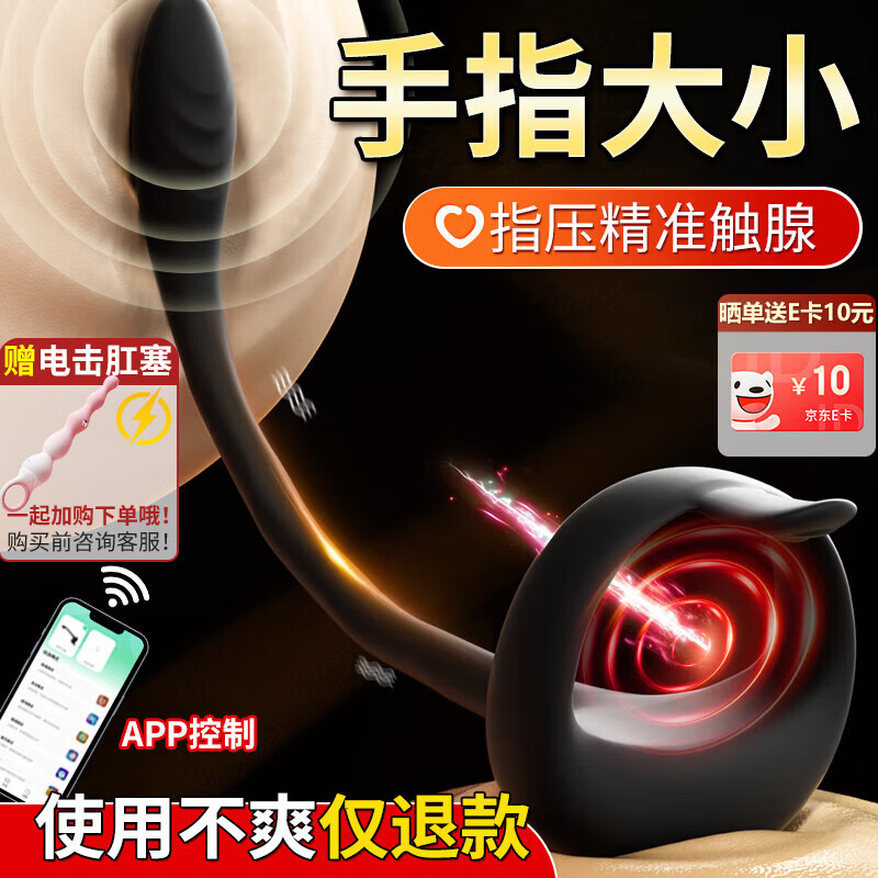 谜姬前列腺按摩器男用震动肛塞门后庭sm成人情趣用品生理玩具折磨下体