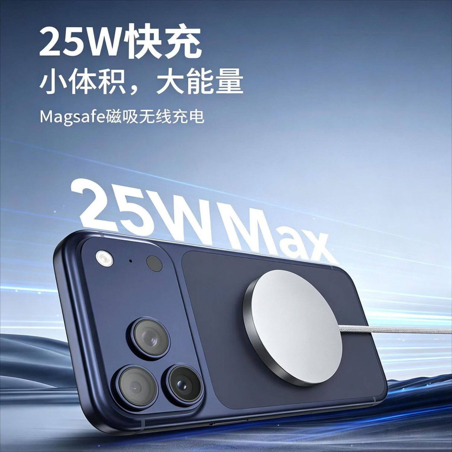 竞闪正品Qi2.2无线充电器25W magsafe磁吸手机苹果快充iPhone17/16 兼容华为安卓15W电源适配器 【25W银白】苹果iphone16/17 QI2.2认证磁吸无线快充