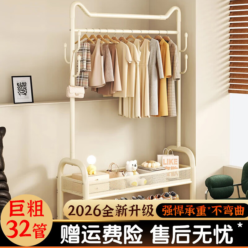 司选2026新款挂衣架落地卧室衣帽架专用立式置物架客厅晾衣架挂衣服 奶油白+奶油白-60cm【萌猫专利款】 【巨粗32管】双层加高密网篮