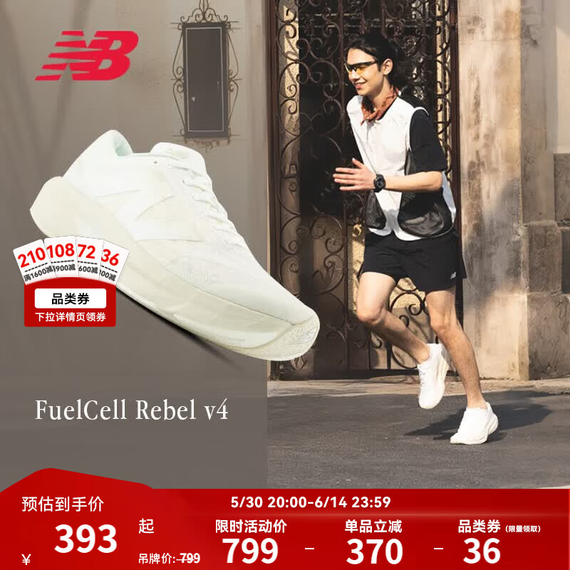 NEW BALANCE NB Rebel v4官方男鞋跑鞋运动鞋夏季透气速度训练鞋专业跑步鞋 白色MFCXLJ4 43 (脚长27.5cm)