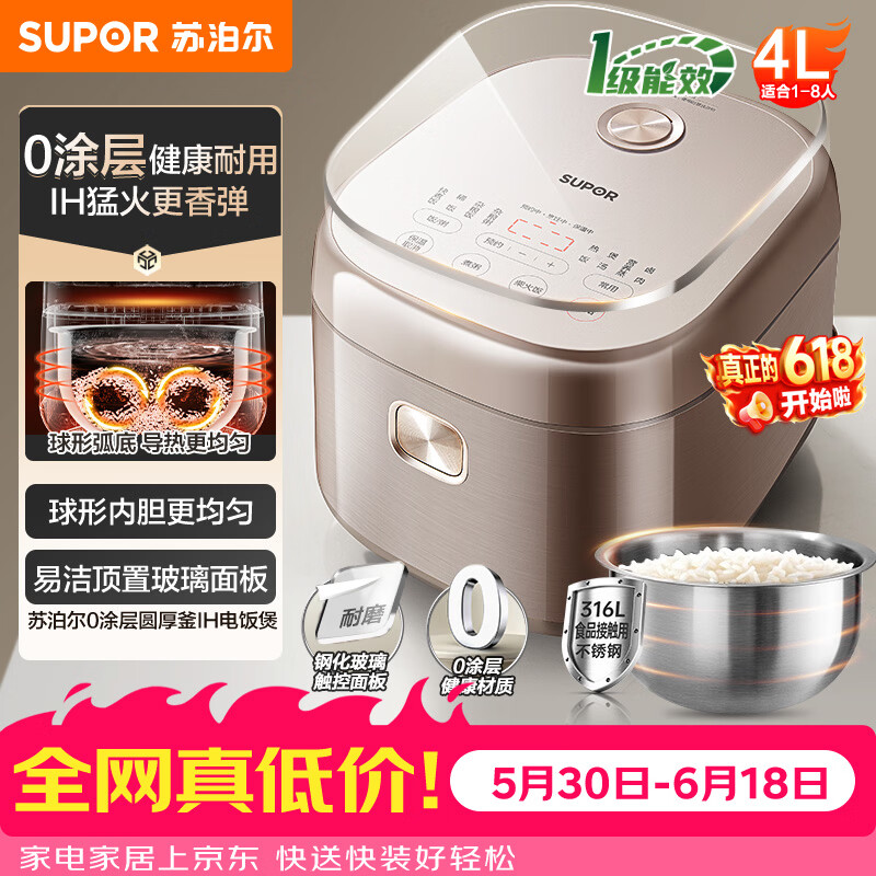 美的旗舰店电饭煲 128.99元，苏泊尔自营电饭煲 504元 - 86线报