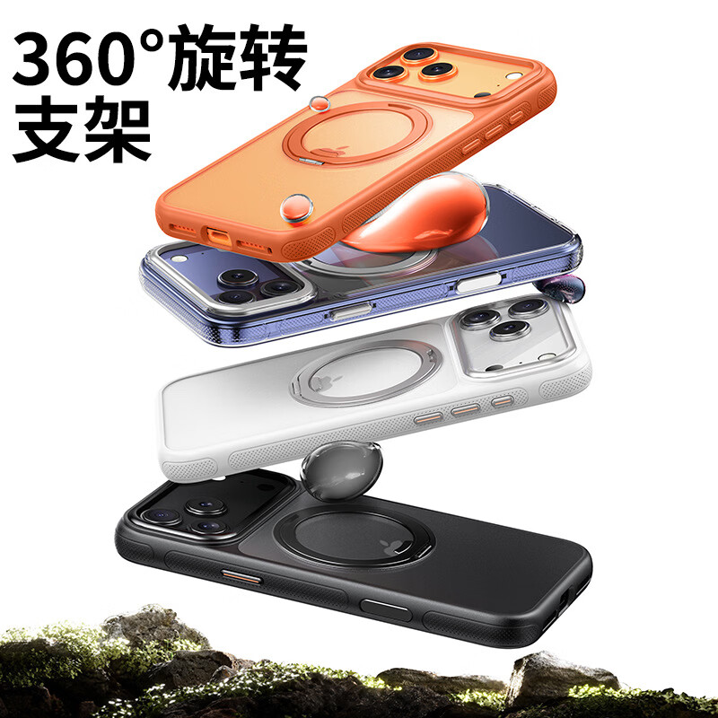 TTQstudio商务高端首选适用苹果17手机壳支点360旋转支架iPhone16promax磁吸保护套支架散热手机壳 星宇橙 iPhone Air