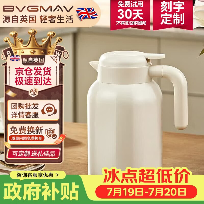 宝威玛（BVGMAV）英国保温壶家用316L不锈钢大容量热水壶办公室保温瓶热水瓶2L