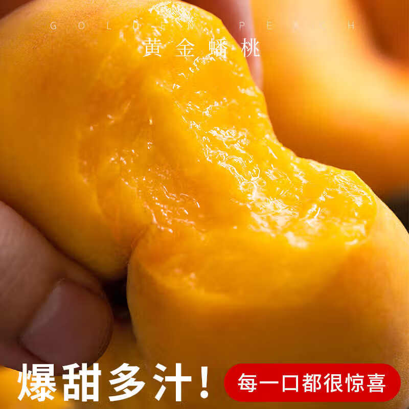 山东蒙阴黄金蟠桃【顺丰】黄毛蟠桃奶油蟠桃软甜新鲜水果孕妇 2斤 【顺丰快递】单果三两以上