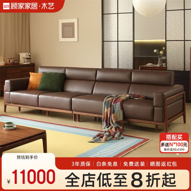 顾家木艺 顾家家居 KUKA实木沙发现代简约客厅小户型真皮沙发2026新款PT8606FS 2.56米直排沙发