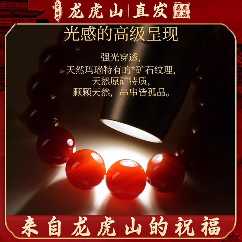 龙虎山【正品保真】红玛瑙手串女士南红水晶手链好运珠男女士手串 【天然7A级冰种红玛瑙手串】12mm配检测证书