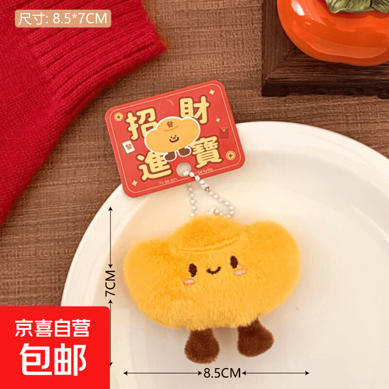 创意可爱毛绒元宝公仔挂件进宝背包挂饰少女心钥匙扣装饰挂坠 4#可爱毛绒元宝挂件【吱吱叫款】