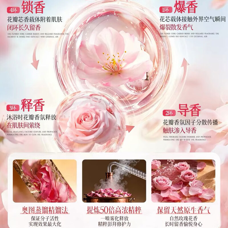黛倾颜香氛花瓣沐浴露滋润保湿玫瑰樱花香味持久留香身体清洁沐浴液男女 香氛花瓣沐浴露500ml×2瓶