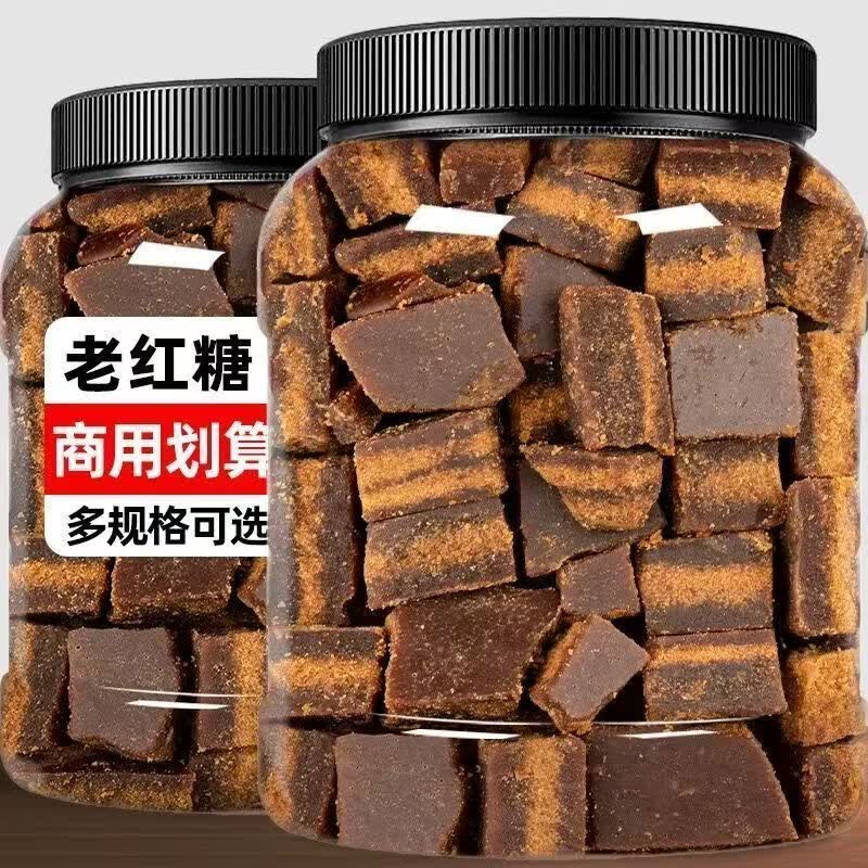 同仁堂正宗云南手工原味老红糖块纯甘蔗原汁土红糖月子生理期家用老红糖 正宗纯手工老红糖 300g*4罐