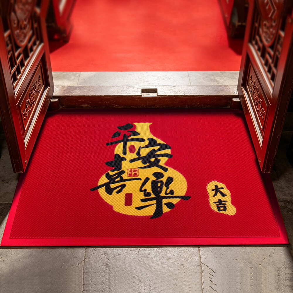 雨萱入户地垫玄关防滑垫喜庆脚垫加厚高级感进门胶垫门口脚垫入户地毯 平安喜乐-大吉 80cm*120cm