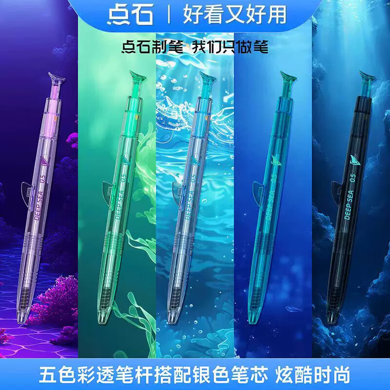 点石深海舱巨齿鲨按动中性笔0.5黑色针管头双珠速干黑笔学生刷题笔作业考试办公笔DS-0146 巨齿鲨【暗夜黑】 3支装