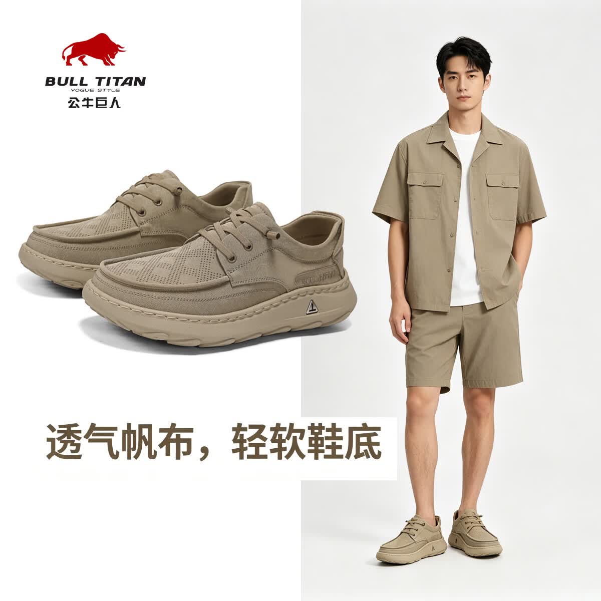 公牛巨人透气布鞋男鞋2026夏季新款男士透气网面休闲鞋一脚蹬超薄 驼色 40