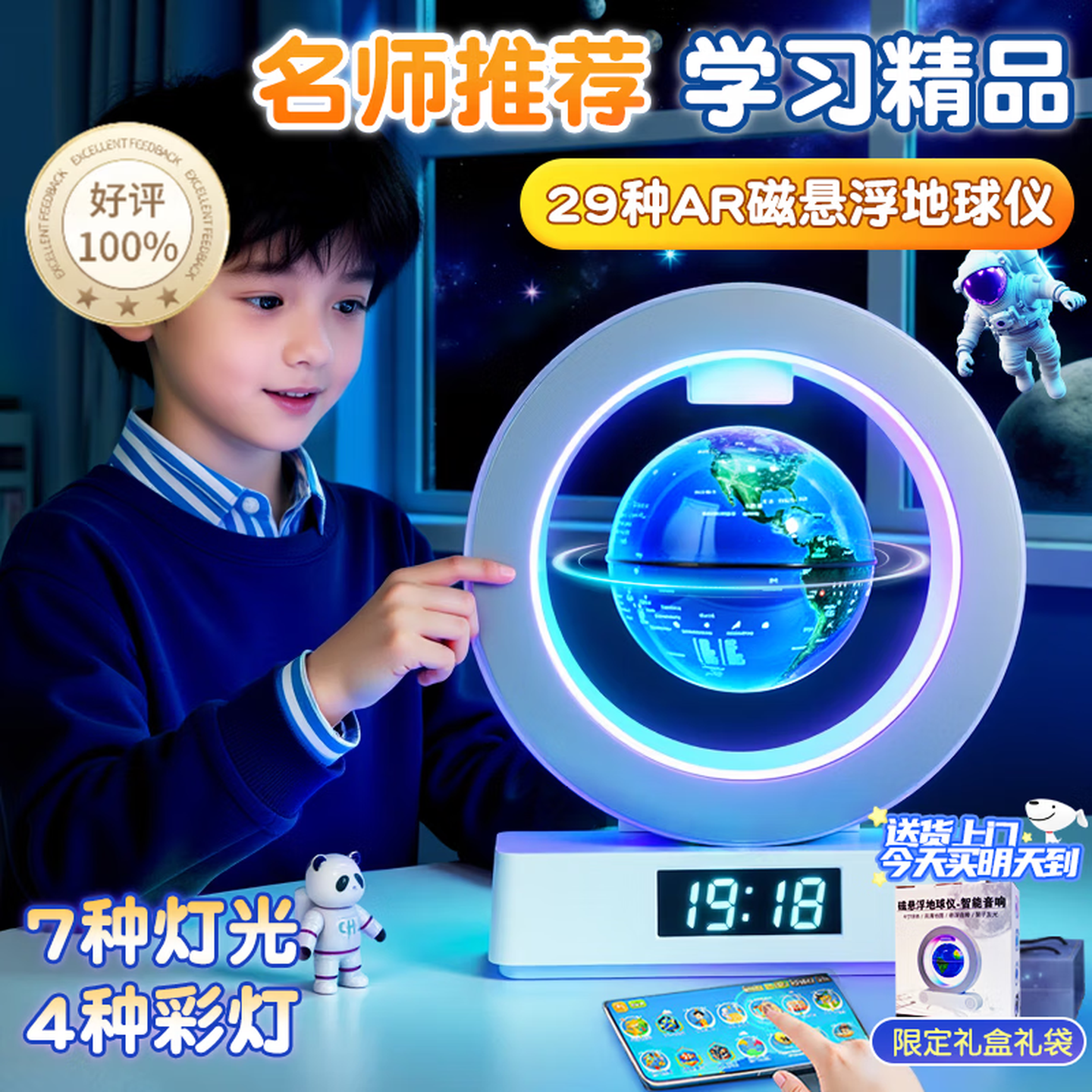贝初众智能ai磁悬浮地球仪3d立体10十岁男孩生日礼物8-12岁儿童玩具15女 超大号限定款【11种彩灯+29AR互动+精灵】 2026新款高端上档次实用9陪伴机器人少年7-14小学生士
