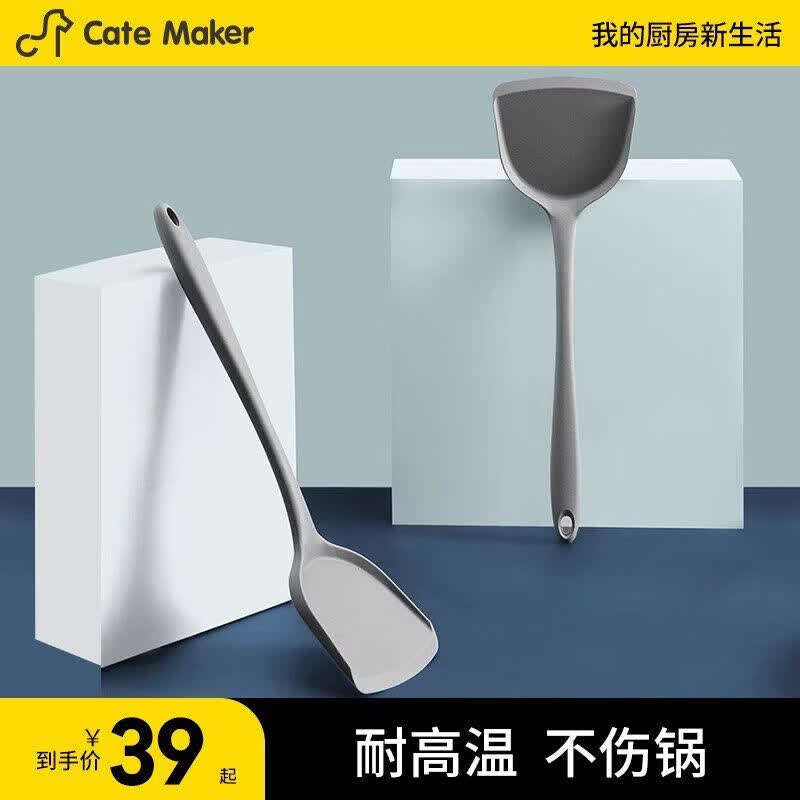 卡特马克硅胶铲锅铲家用炒菜铲子不粘锅专用铲炒护锅铲耐高温厨具 硅胶铲
