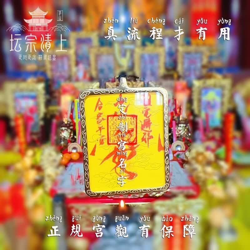 闾山派手绘五路财神五雷紫薇钟馗发财聚财贵人吊坠护身符吊坠项链 事业运阵