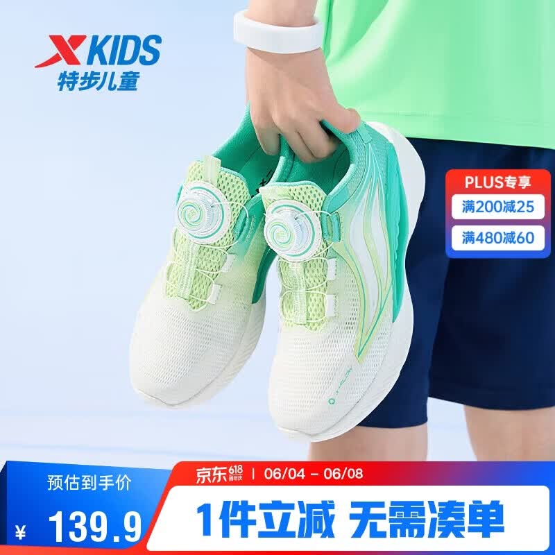 特步（XTEP）儿童氢风5.0小标多色透气旋钮扣轻跑鞋 果冻绿/极光绿 39