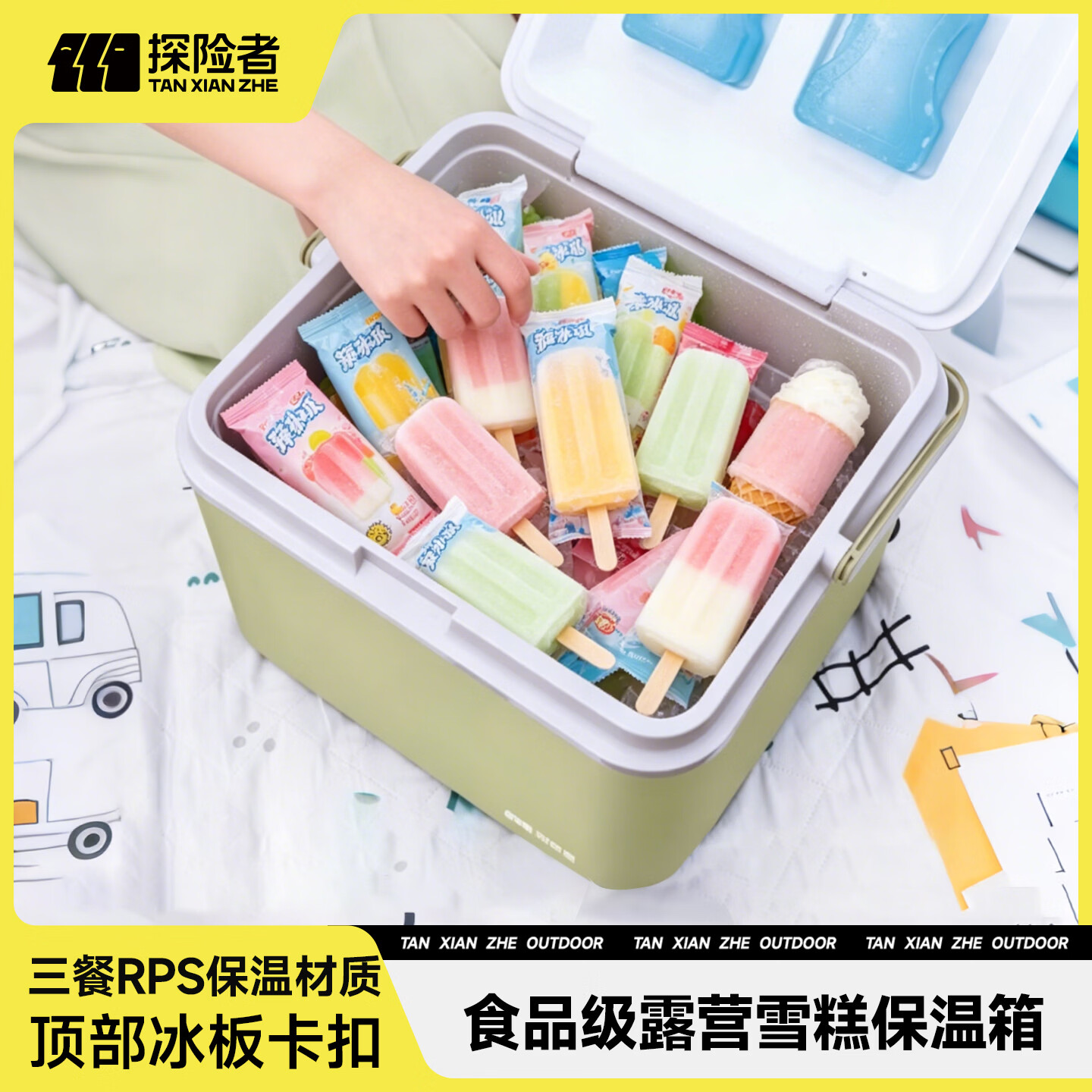 探险者（TAN XIAN ZHE）保温箱雪糕保温箱户外保温箱保温箱露营冷藏保温箱保温箱户外 【13L抹茶色】-送冰晶盒*1+冰袋*8