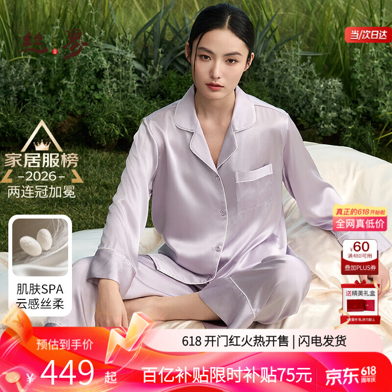 丝界真丝睡衣女100%桑蚕丝简约纯色情侣休闲家居服丝绸套装节日礼物