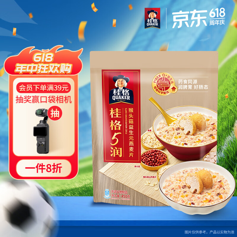 桂格（QUAKER）5润猴头菇混合燕麦片450克 添加茯苓 添加赤小豆 药食同源