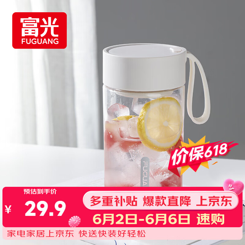 富光夏季女运动茶水杯儿童便携杯男夏天杯子塑料杯随手杯 白色550ml