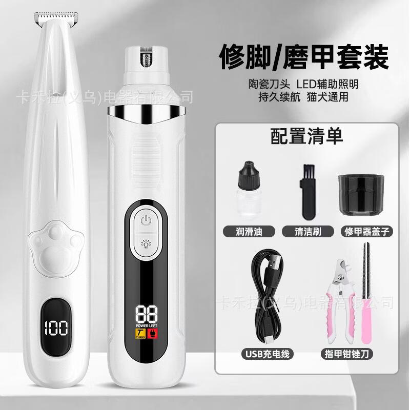 爱丽丝（IRIS）宠物磨甲器猫咪狗犬指甲剪电动移动充电锉刀修甲器打磨 宠物修脚套装+指甲套 LED数显-磨甲器