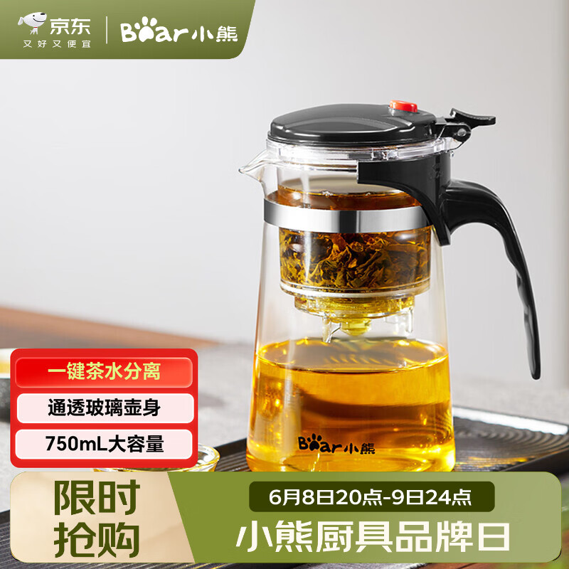 小熊（Bear）玻璃茶壶 泡茶壶飘逸杯耐热硼硅玻璃茶具750ml大容量茶水分离