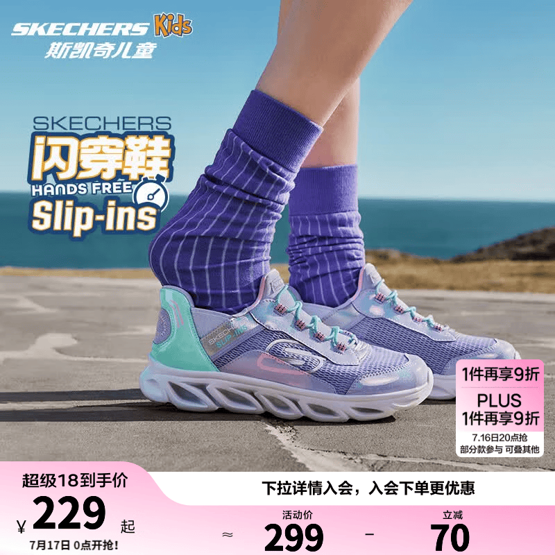 Skechers斯凯奇闪穿鞋儿童春秋款懒人一脚蹬休闲鞋时尚轻便运动鞋319055L 薰衣草色/LAV 35