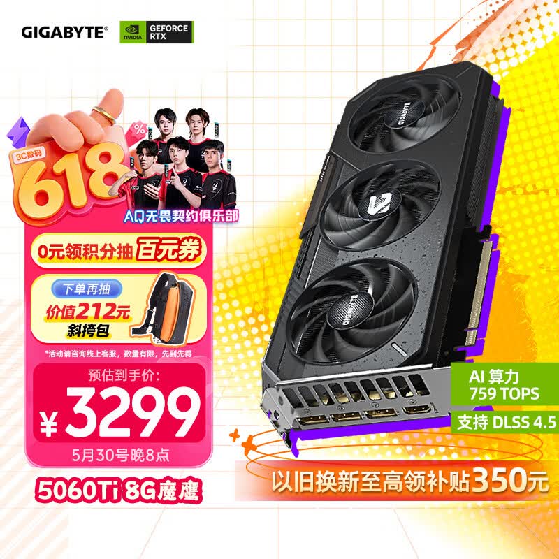 技嘉（GIGABYTE）5060Ti 8G显卡 魔鹰 GeForce RTX 5060 Ti Gaming OC 8G DLSS4 游戏设计OpenClaw龙虾本地部署显卡