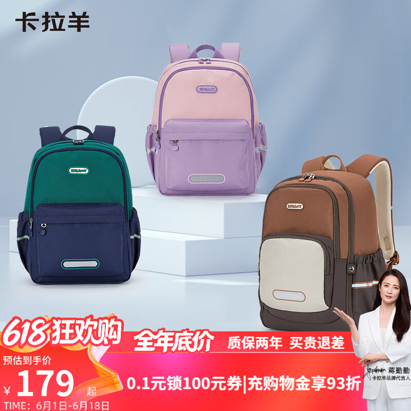 卡拉羊书包小学生1-4年级初中生5-9年级游学包大容量多隔层双肩包男女 【小号】常青藤绿|4维减负设计