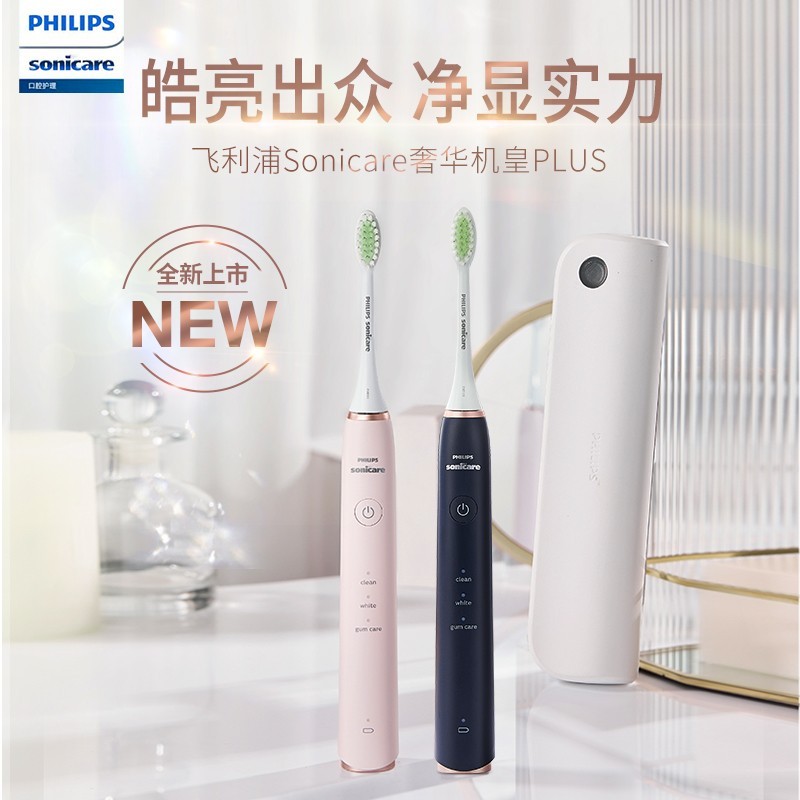 飞利浦(Philips)电动牙刷声波震动牙刷3种模式配紫外线杀菌旅行盒 HX6730升级款 HX2461/06