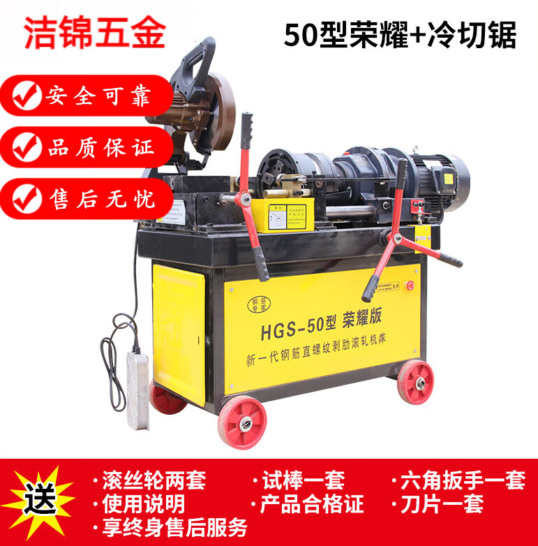 钥匠50钢筋滚丝机全自动电机钢筋直螺纹剥肋套丝机车丝机滚丝配件 50