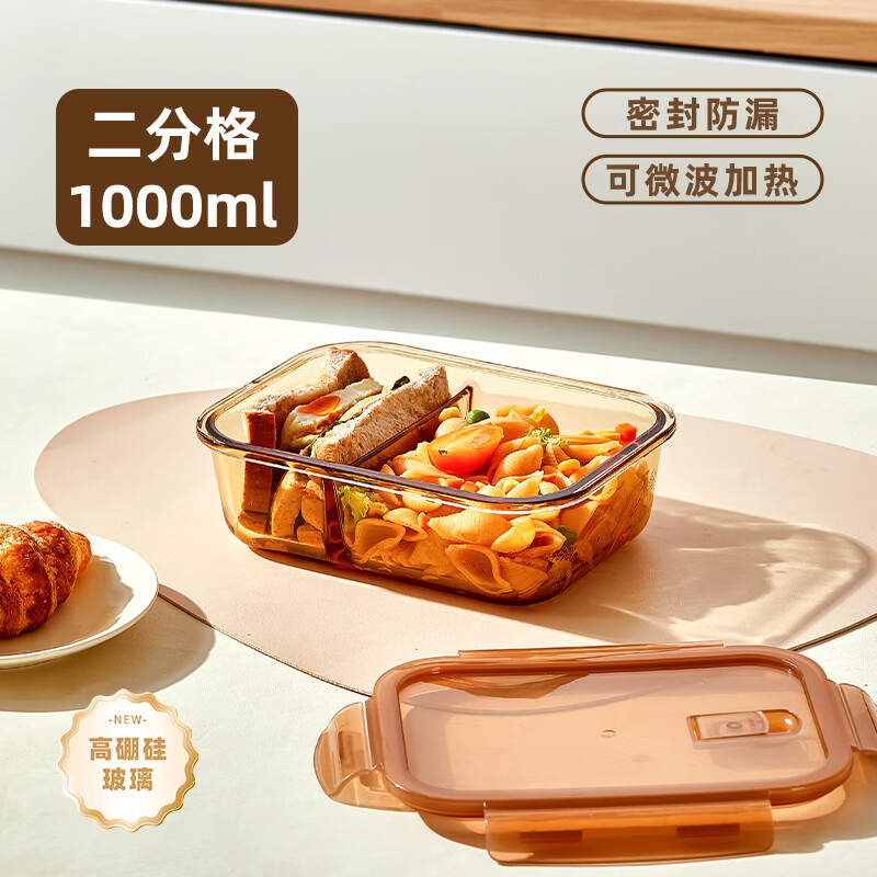 希乐扣Cilock玻璃饭盒上班族带饭 微波炉可加热餐盒便当盒大容量保鲜盒长分隔