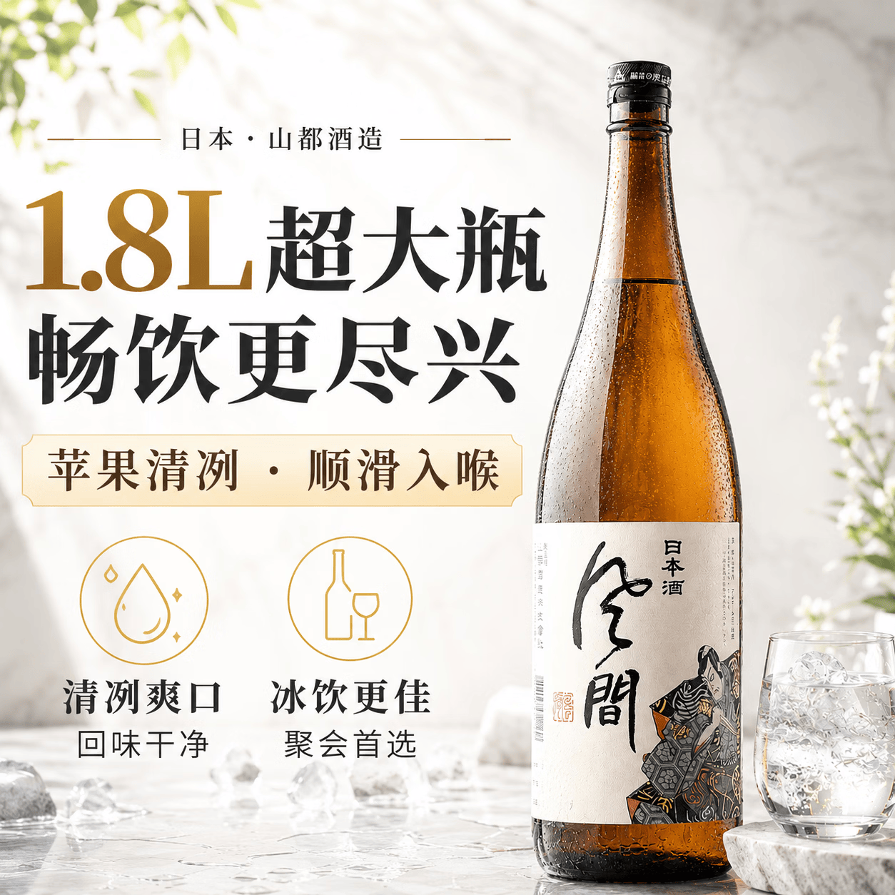 风间日本原瓶进口清酒 口粮酒日本酒大容量洋酒米酒礼物 【大瓶畅饮】单支1800ml装
