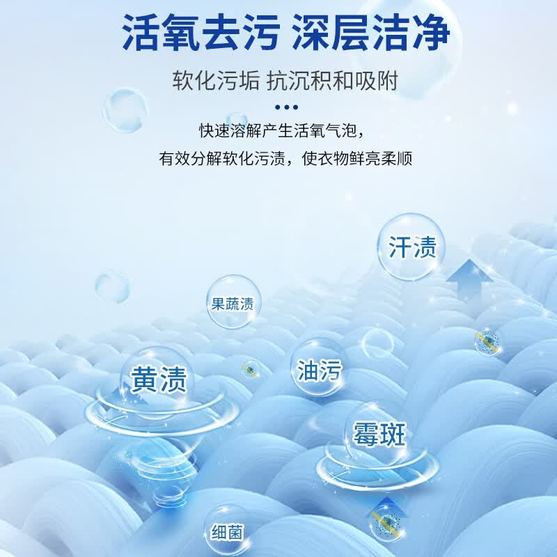 蔬果园爆炸盐漂白剂去黄增白活氧去污渍彩漂剂衣服漂白粉爆炸盐婴儿可用 600g2瓶【实惠装】
