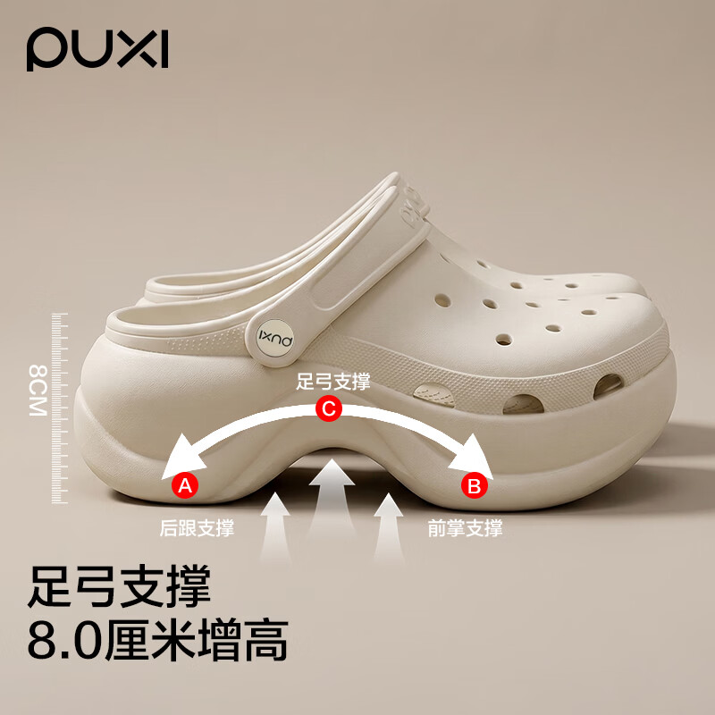 朴西逸趣洞洞鞋女2026新款夏季外穿厚底增高防滑小个子高级足弓凉鞋 象牙白 【厚底8cm】 39-40 京东折扣/优惠券