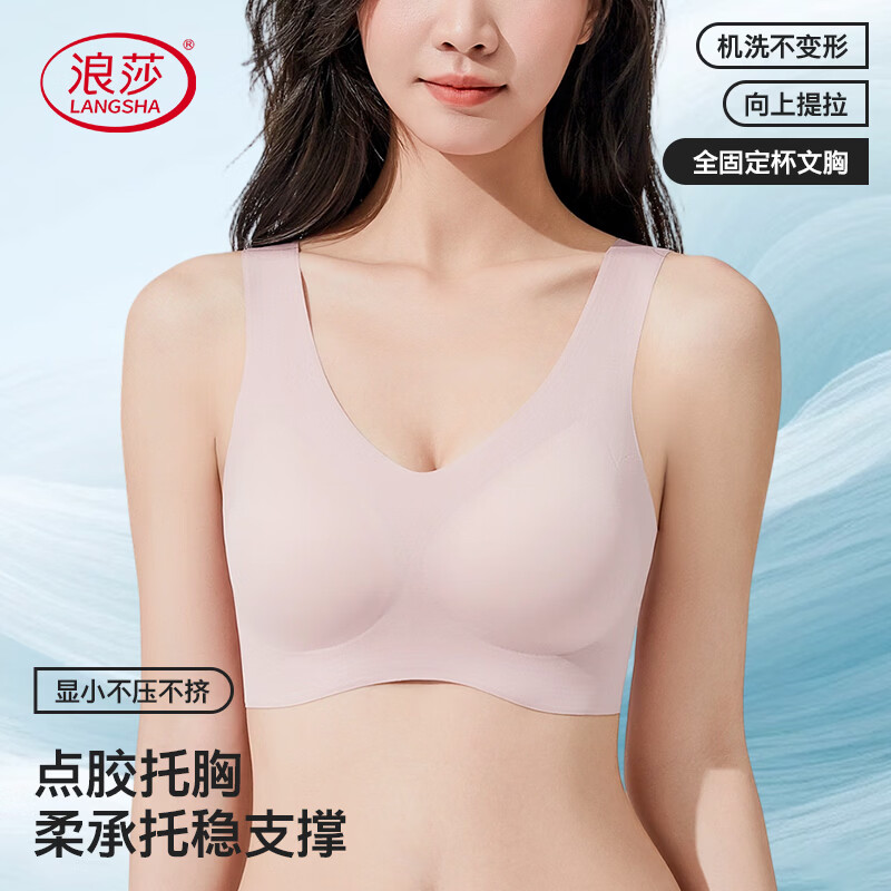 浪莎大胸显小内衣小胸文胸运动内衣收副乳防下垂聚拢提拉夏季薄款 燕麦奶色+燕麦奶色 2XL 适合体重145-160斤