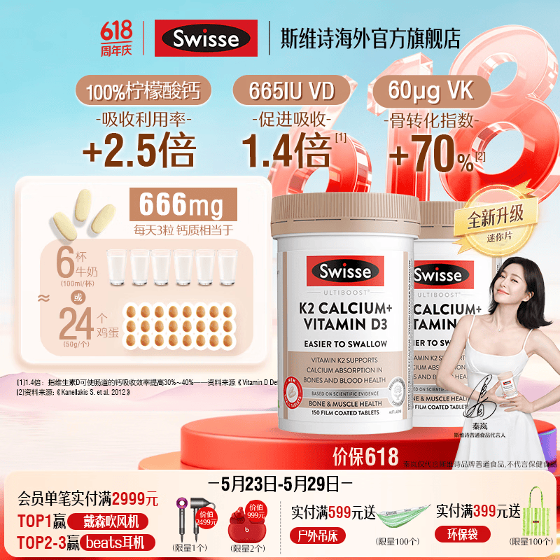 SwisseK2钙片柠檬酸钙维生素D 成人中老年人关节钙补钙温和吸收不伤胃 【100天周期装】K2迷你片 150粒*2瓶