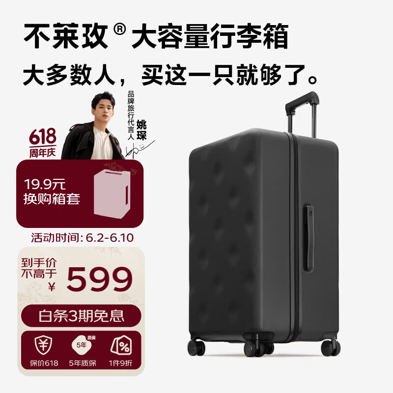 不莱玫行李箱拉杆箱旅行箱子大容量女学生男出国托运密码箱26英寸 黑色
