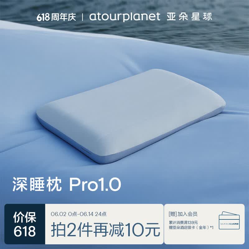 亚朵星球深睡枕PRO深睡入门款 护颈慢回弹记忆绵成人枕头枕芯单只10cm