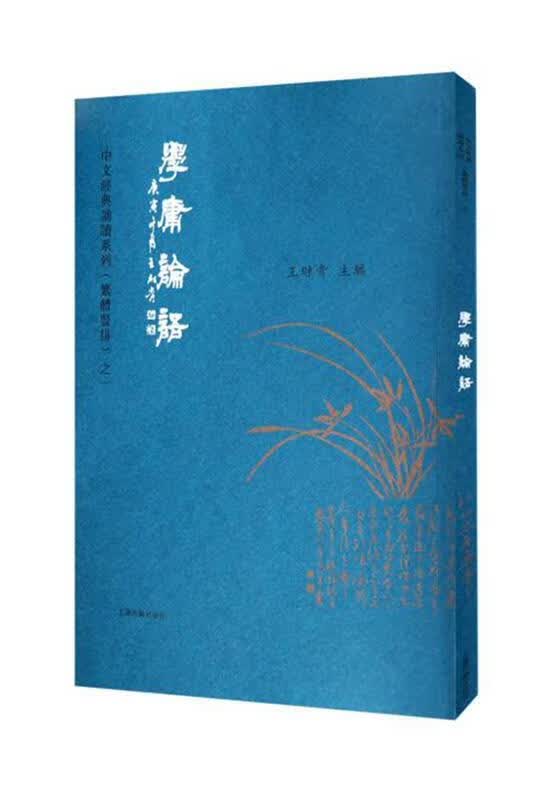 学庸论语【正版图书，放心购买】