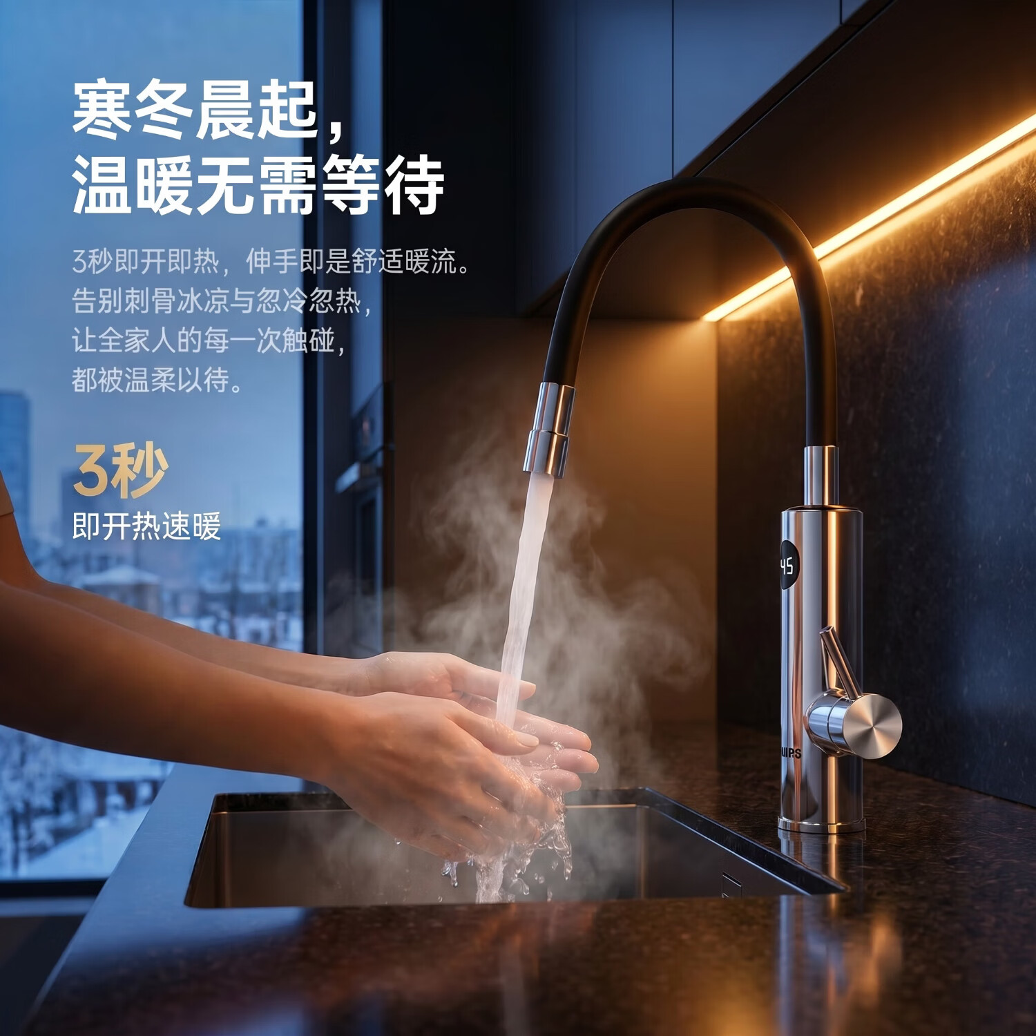 飞利浦电热水龙头即热式变频恒温不锈钢过水电热水器厨房家用卫生间款数显款厨宝加热器包安装1037 【万向弯管】不锈钢机身 AWH2109