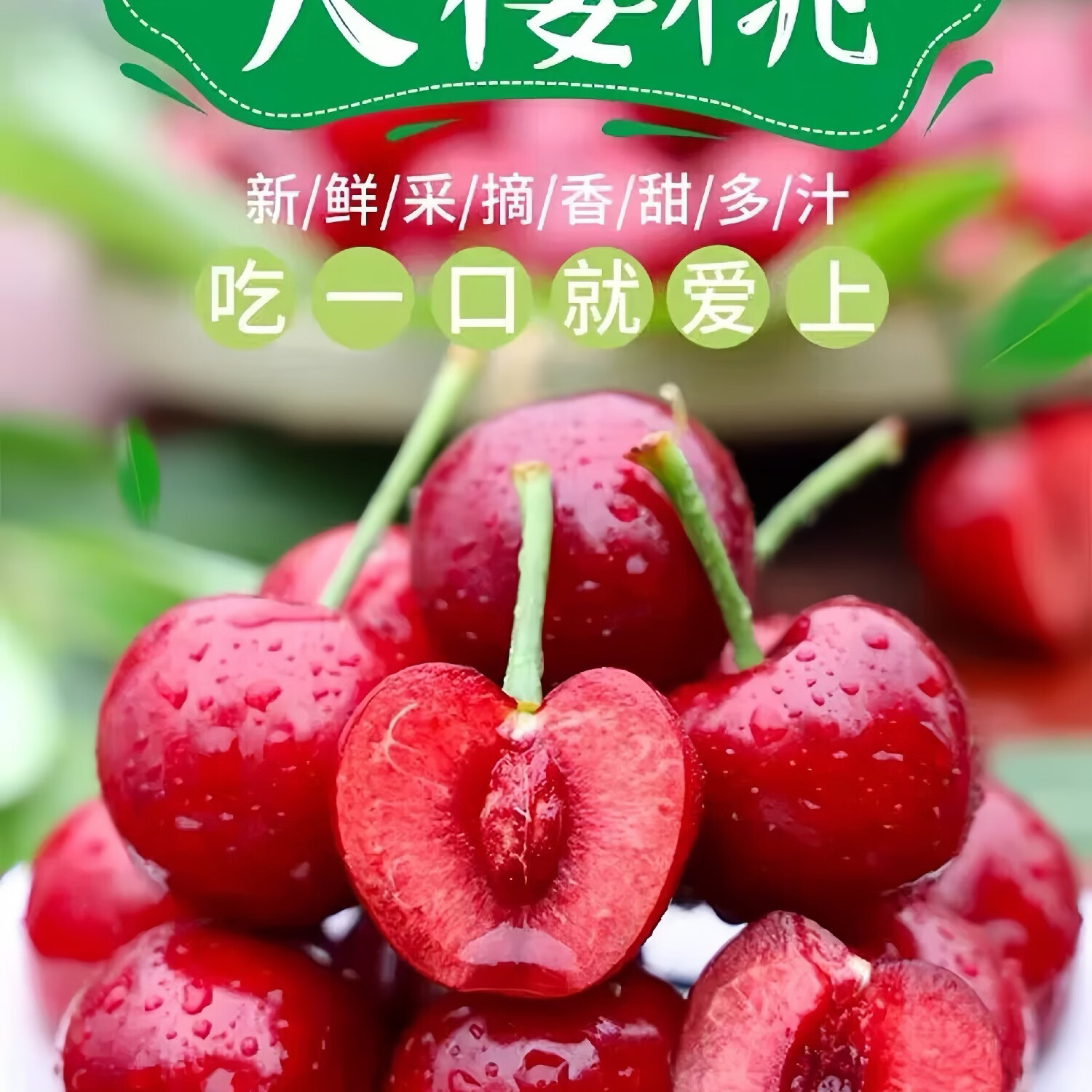 甘肃天水大樱桃新鲜水果3/5斤国产车厘子4j现摘孕妇套袋红灯樱桃 5斤(净重) 套袋 28-30mm 大果