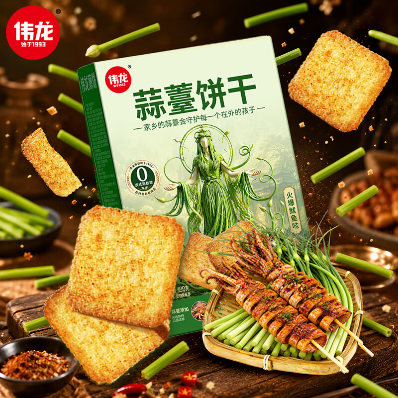 伟龙蒜苔饼干火爆鱿鱼味休闲解馋网红蒜薹小零食官方旗舰宿舍即食薄脆 蒜薹饼干180g*2盒+特色帆布袋