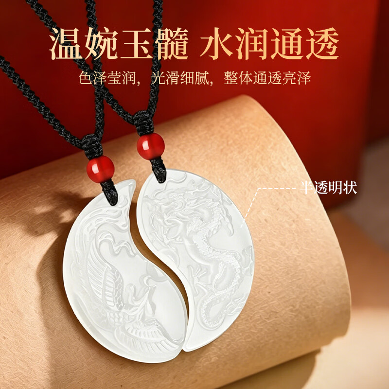 中国黄金(CHINA GOLD)玉髓龙凤玉佩项链男女款情侣一对吊坠生日礼物送女友老婆纪念实用 天然玉髓龙凤太极项链-一对